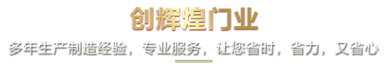 多年生產(chǎn)制造經(jīng)驗(yàn)，專(zhuān)業(yè)服務(wù)，讓您省時(shí)，省力，又省心